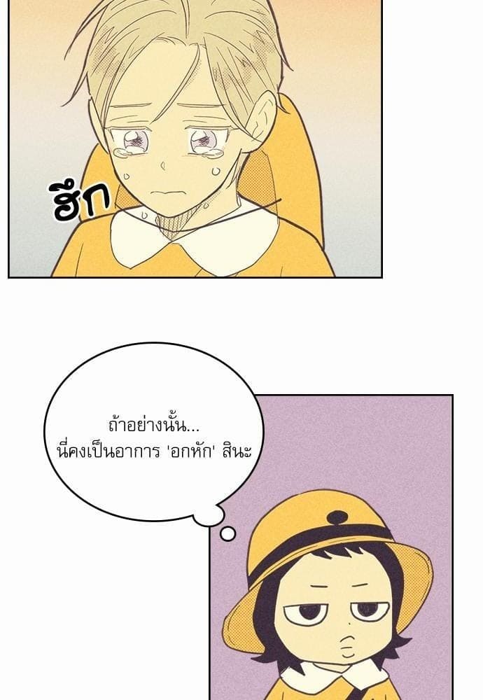 On or Off ตอนที่ 38 (24)