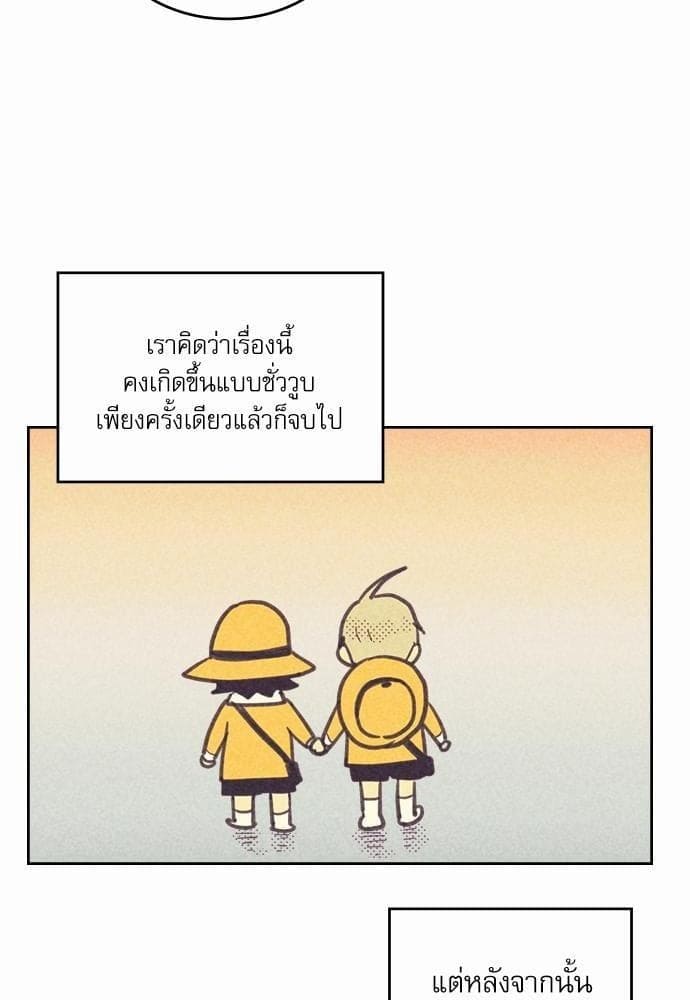 On or Off ตอนที่ 38 (29)