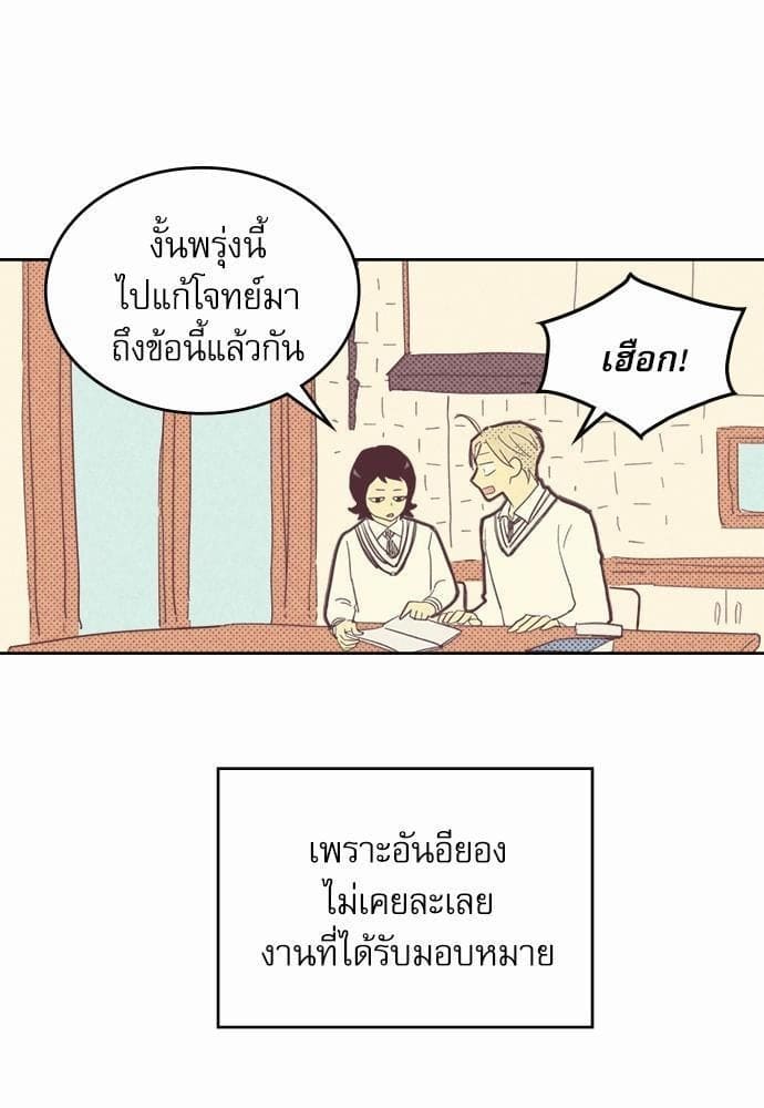 On or Off ตอนที่ 38 (32)