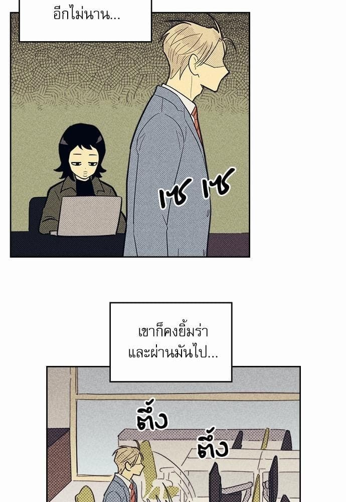 On or Off ตอนที่ 38 (35)