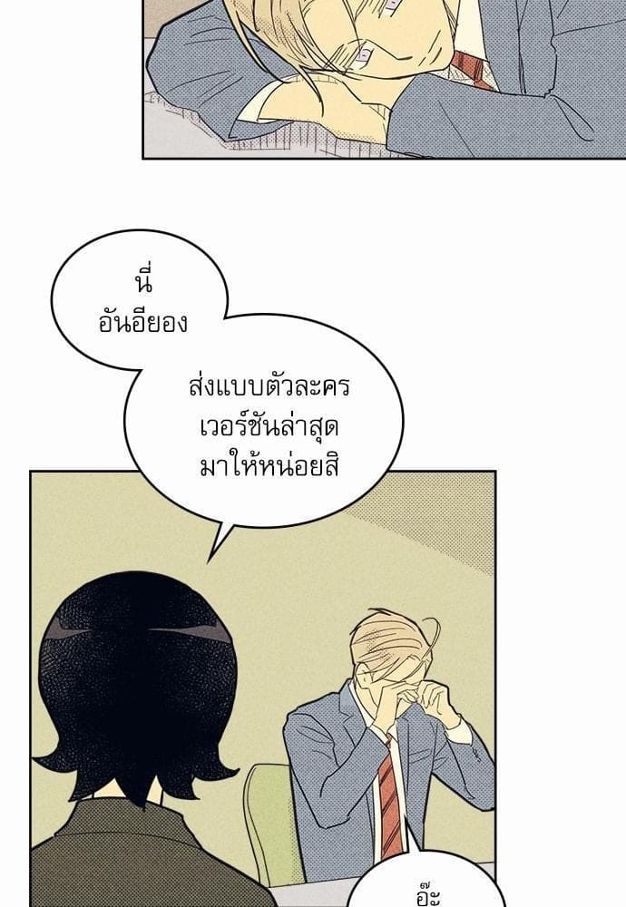 On or Off ตอนที่ 38 (40)