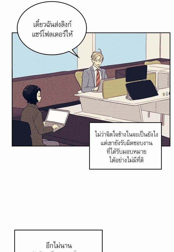 On or Off ตอนที่ 38 (43)