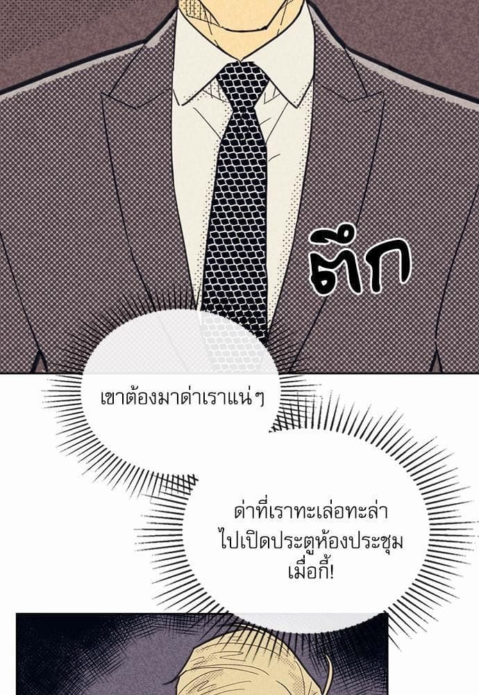 On or Off ตอนที่ 38 (50)