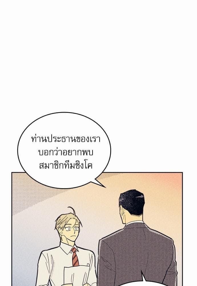 On or Off ตอนที่ 38 (53)