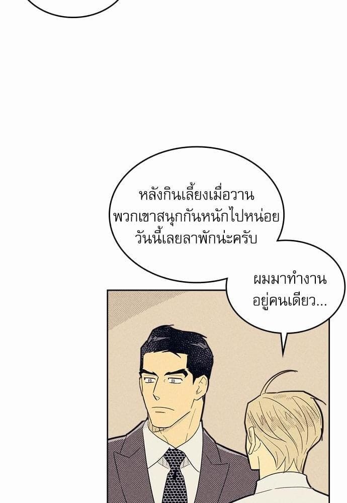 On or Off ตอนที่ 39 (1)