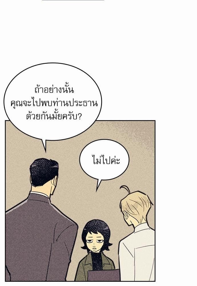 On or Off ตอนที่ 39 (12)