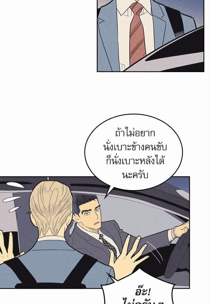 On or Off ตอนที่ 39 (13)