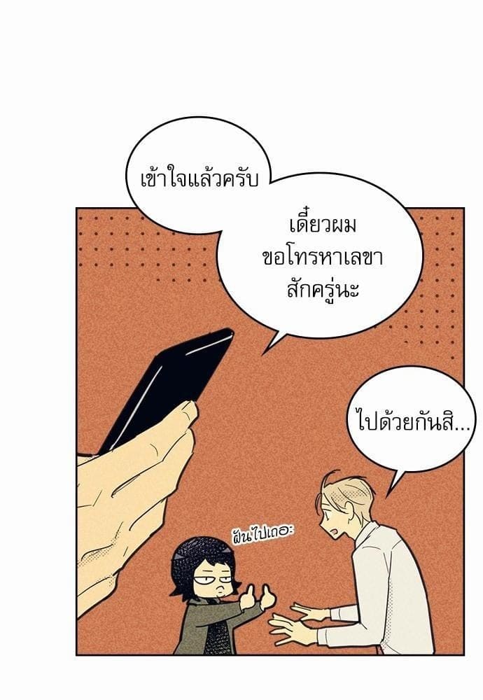 On or Off ตอนที่ 39 (15)