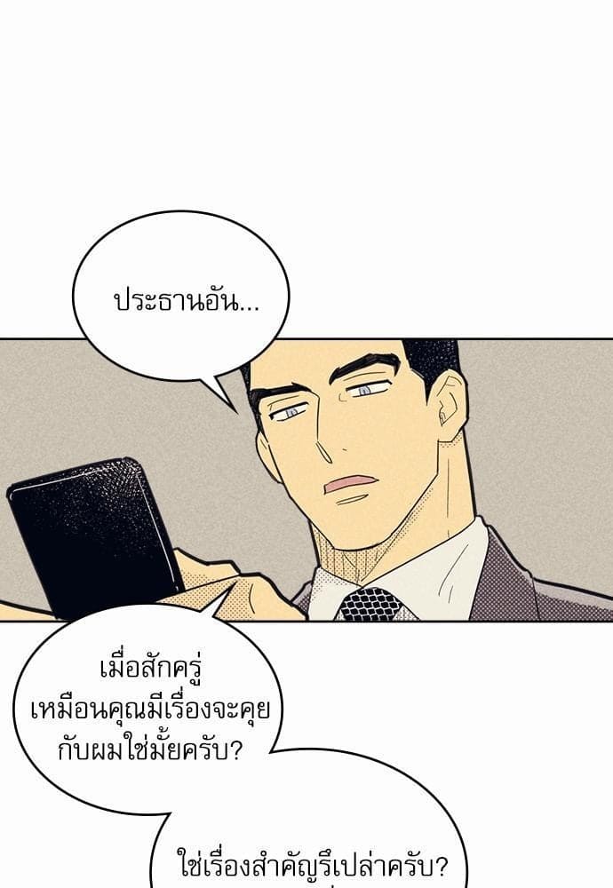 On or Off ตอนที่ 39 (16)