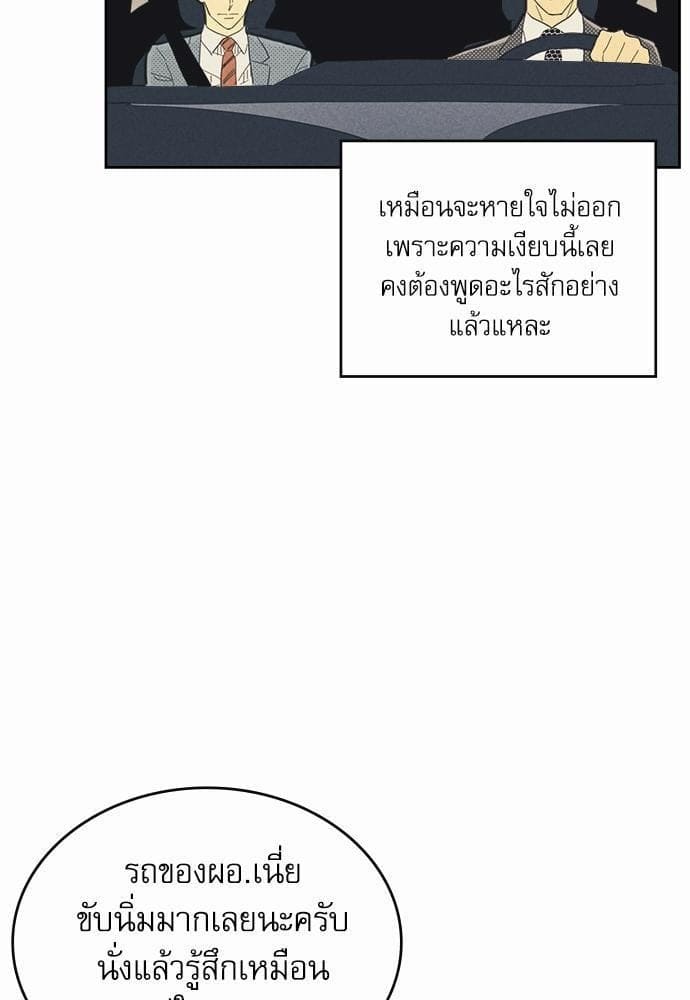 On or Off ตอนที่ 39 (20)