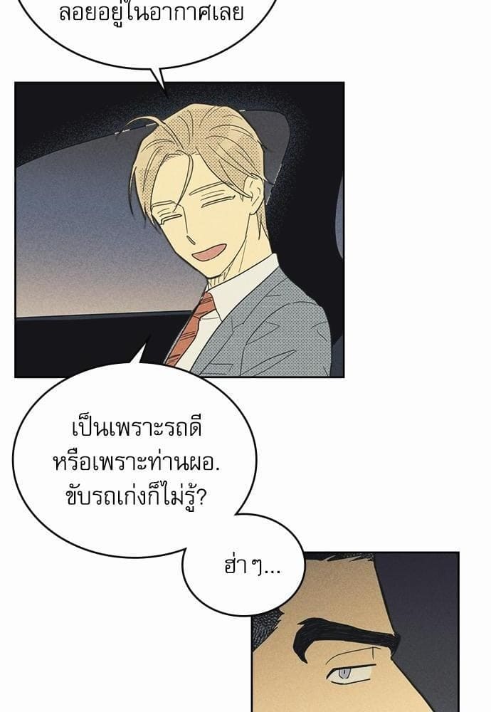 On or Off ตอนที่ 39 (22)