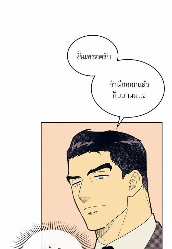 On or Off ตอนที่ 39 (23)