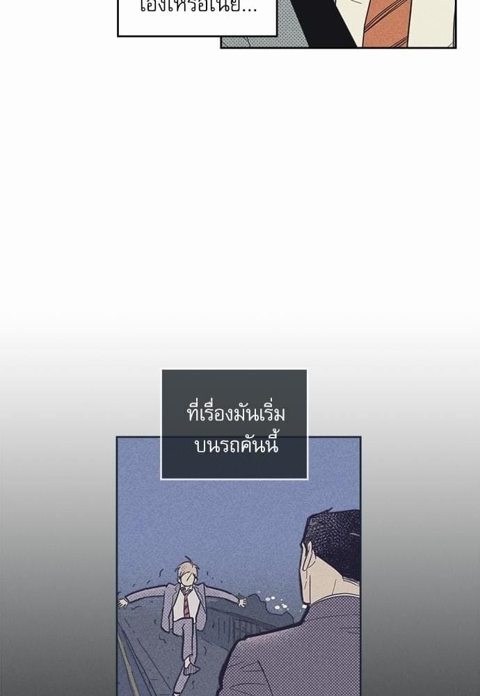 On or Off ตอนที่ 39 (28)