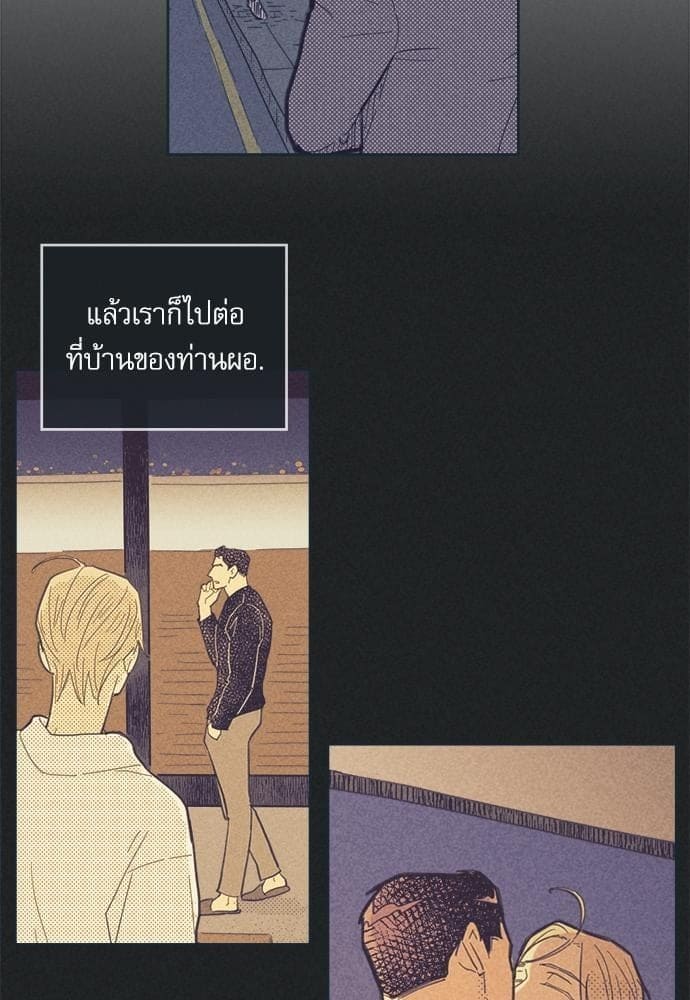 On or Off ตอนที่ 39 (29)