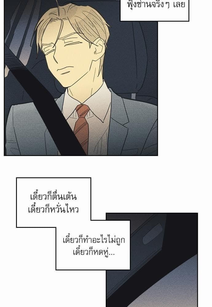 On or Off ตอนที่ 39 (35)