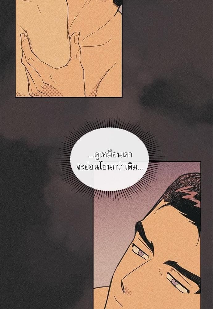 On or Off ตอนที่ 39 (36)