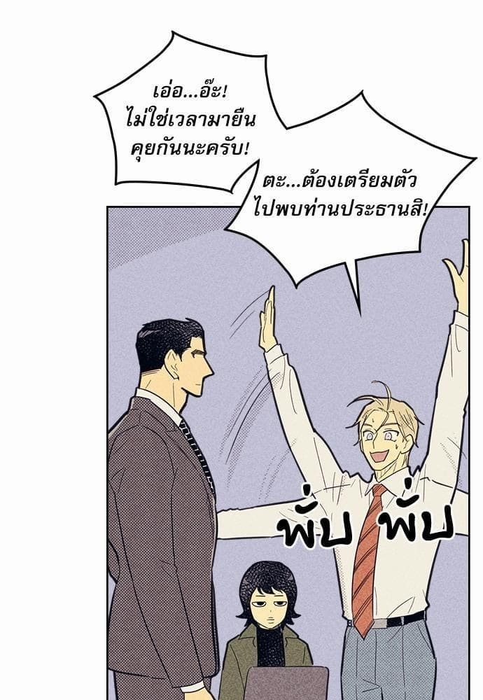 On or Off ตอนที่ 39 (41)