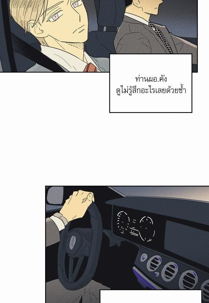 On or Off ตอนที่ 39 (43)