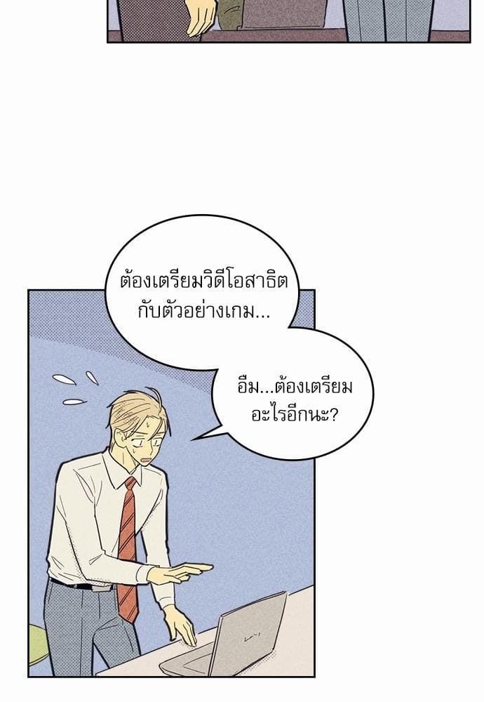 On or Off ตอนที่ 39 (46)