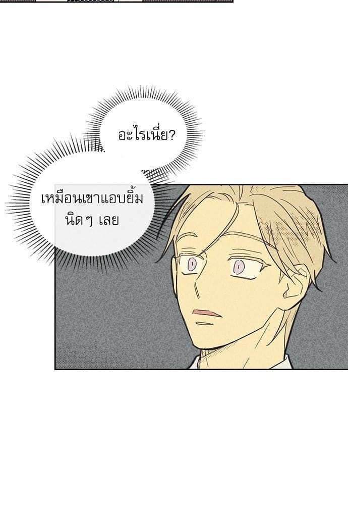 On or Off ตอนที่ 39 (5)