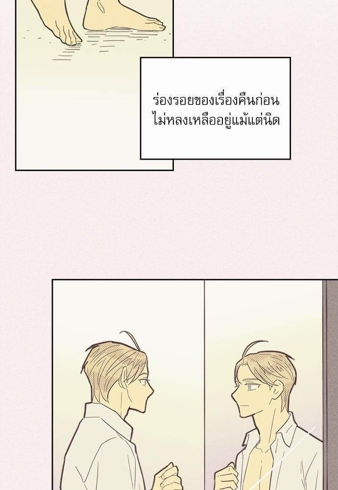 On or Off ตอนที่ 39 (51)