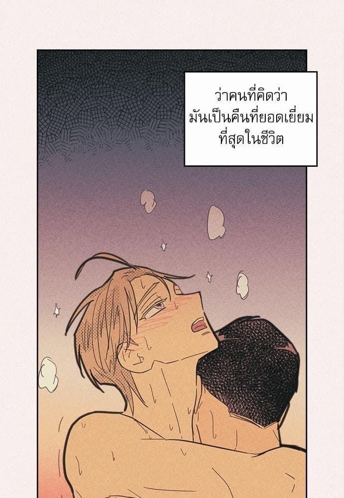 On or Off ตอนที่ 39 (55)