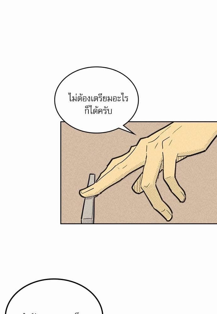 On or Off ตอนที่ 39 (56)