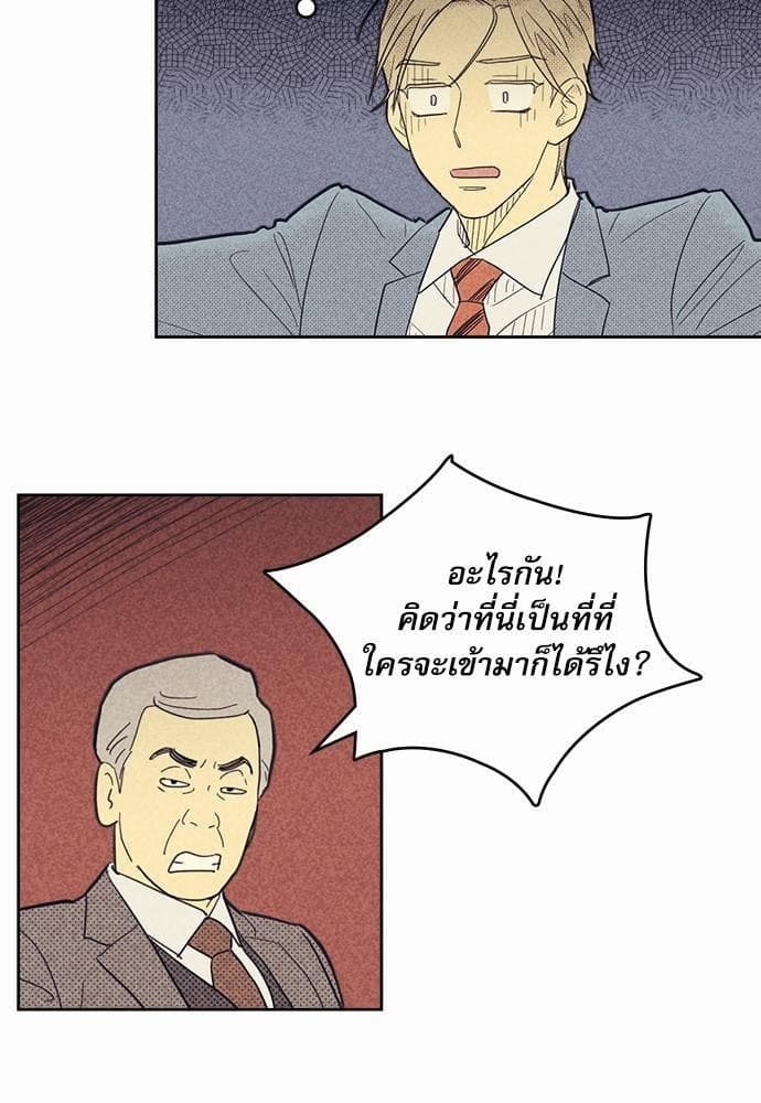 On or Off ตอนที่ 39 (57)