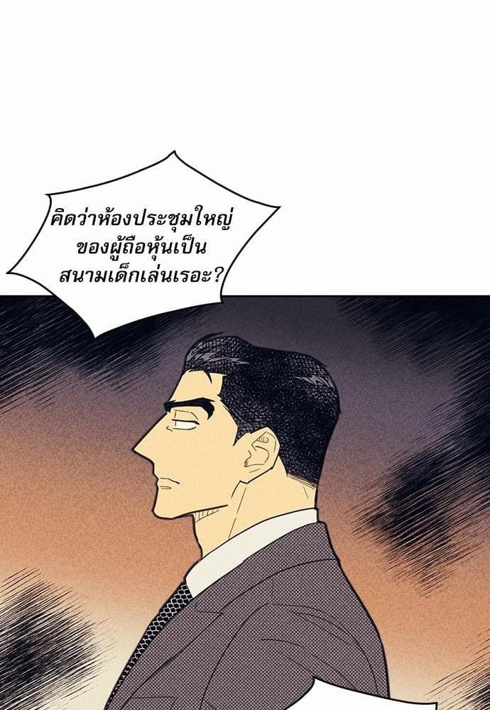 On or Off ตอนที่ 39 (60)