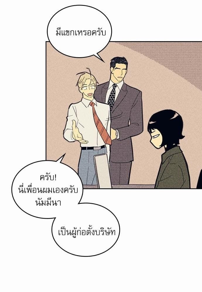 On or Off ตอนที่ 39 (7)