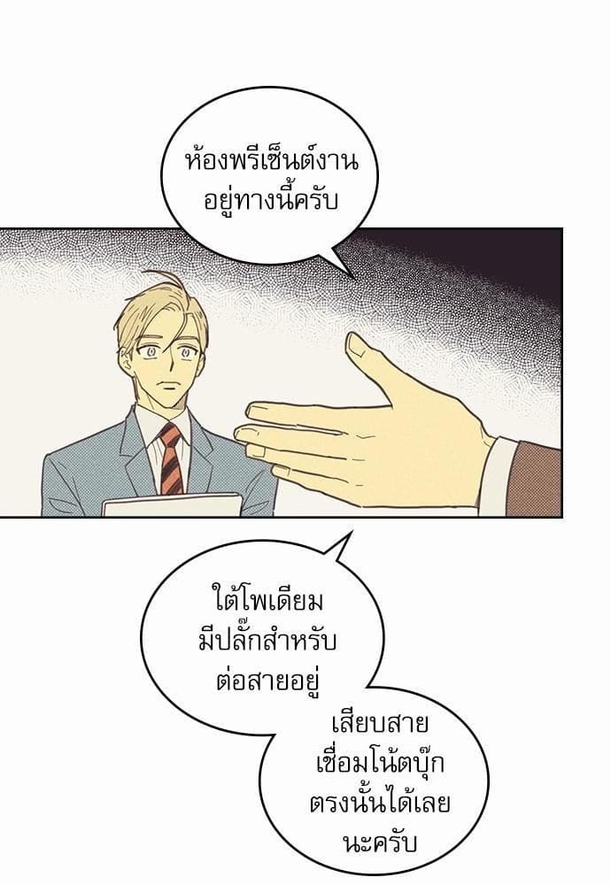 On or Off ตอนที่ 4 (1)