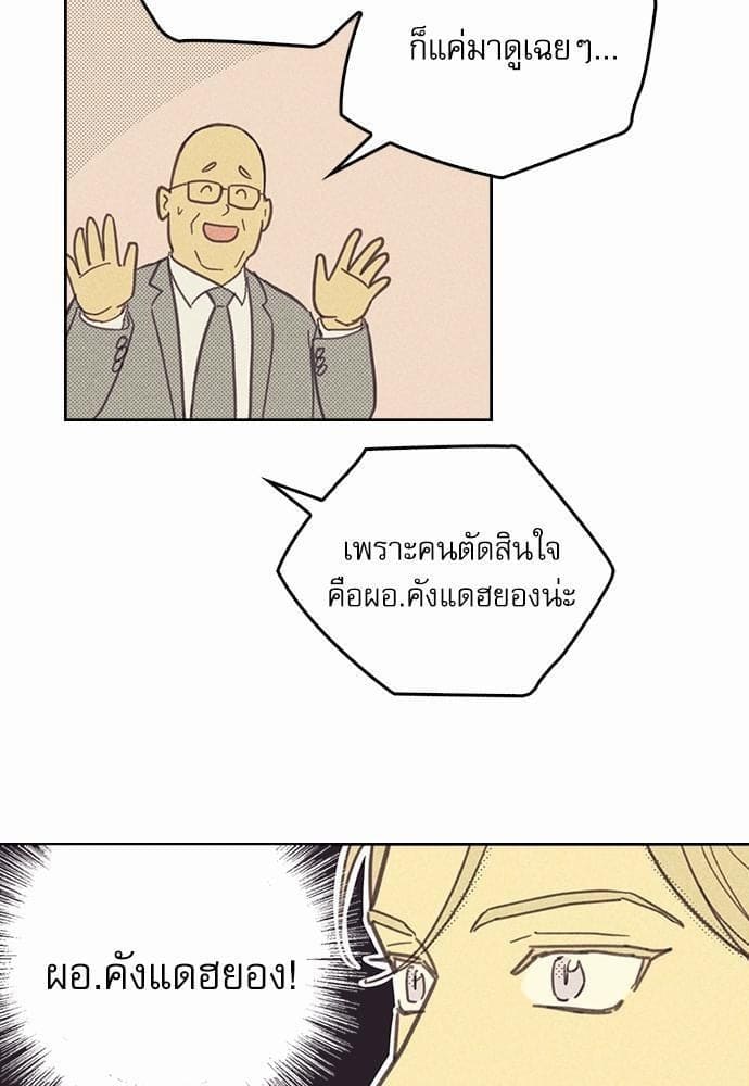 On or Off ตอนที่ 4 (12)