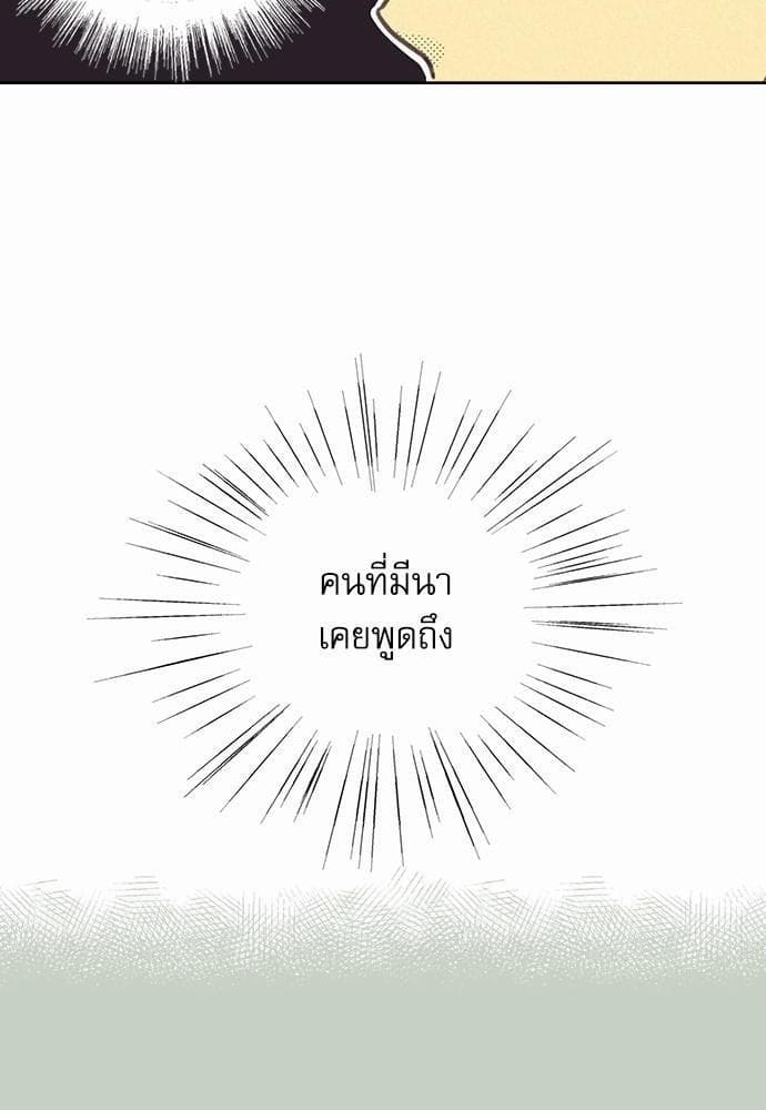 On or Off ตอนที่ 4 (13)