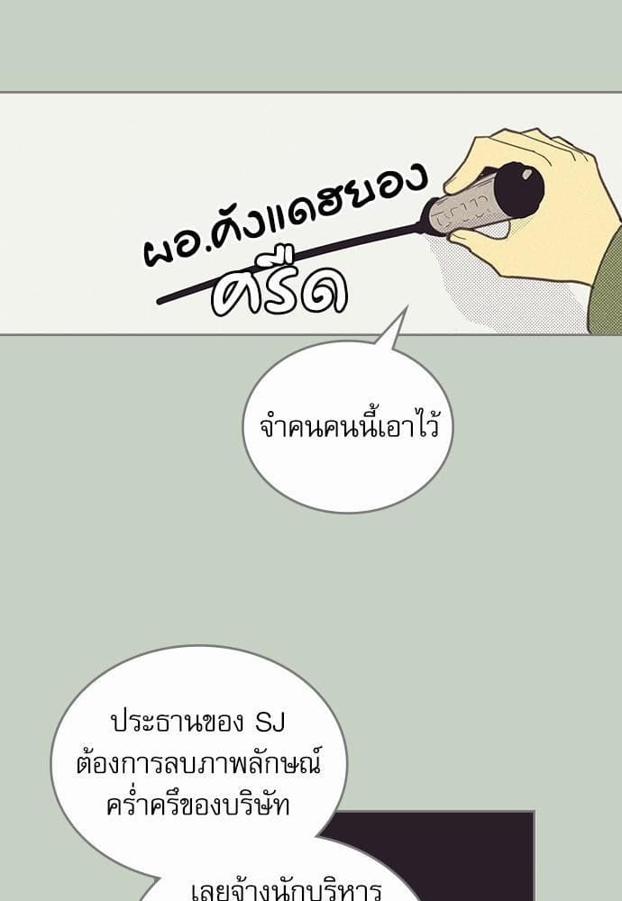 On or Off ตอนที่ 4 (14)