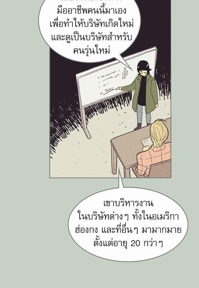 On or Off ตอนที่ 4 (15)