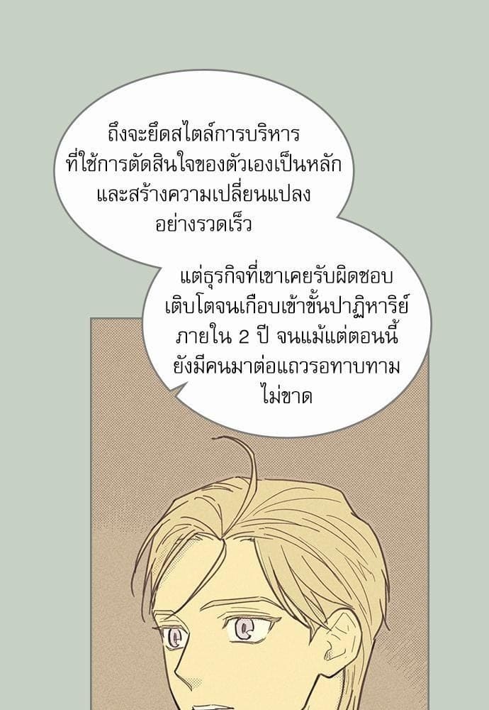 On or Off ตอนที่ 4 (16)