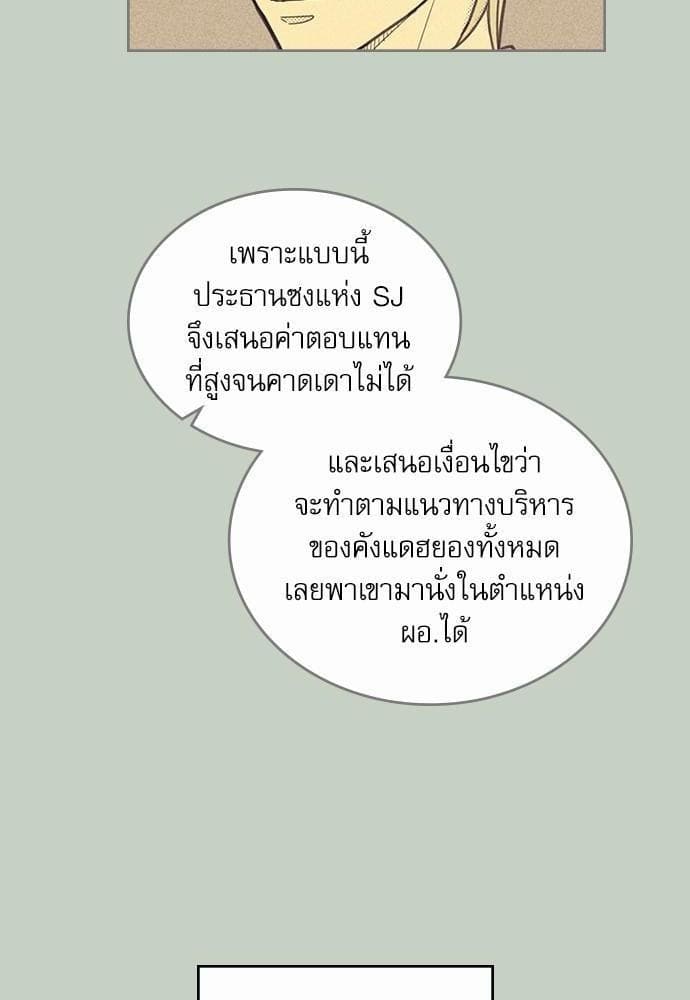 On or Off ตอนที่ 4 (17)