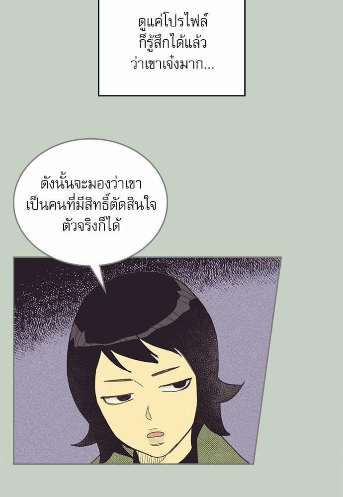 On or Off ตอนที่ 4 (18)