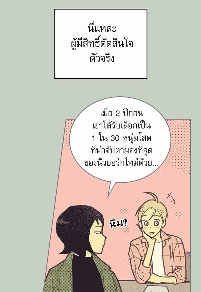 On or Off ตอนที่ 4 (19)