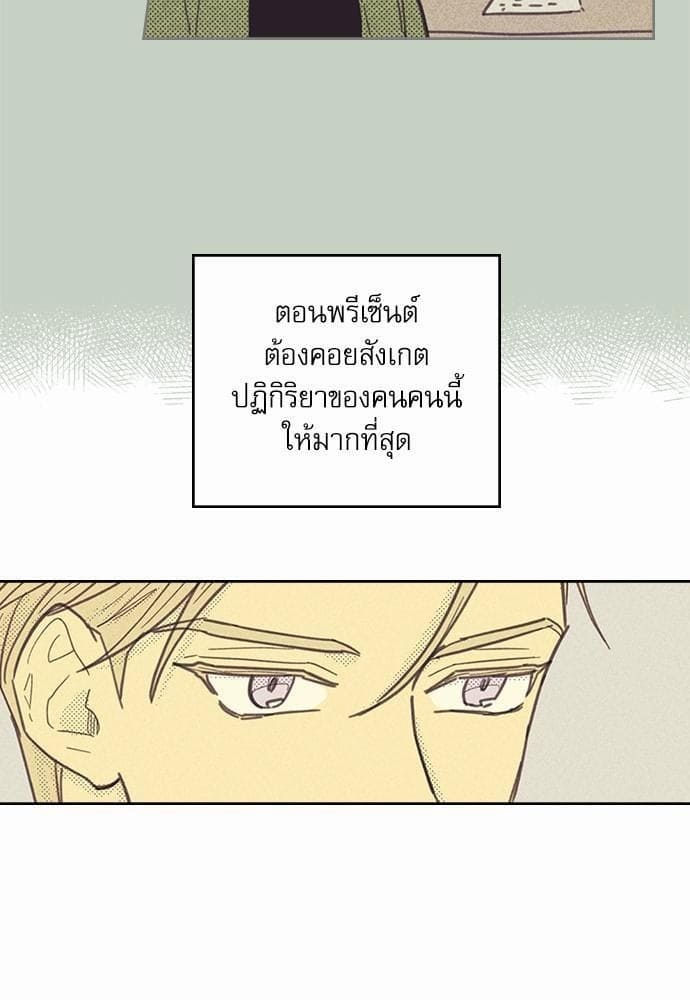 On or Off ตอนที่ 4 (20)