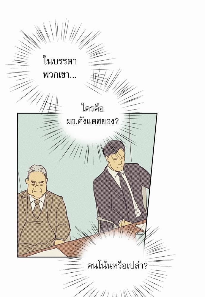 On or Off ตอนที่ 4 (22)