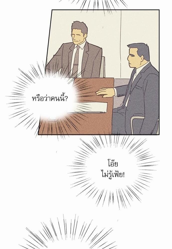 On or Off ตอนที่ 4 (23)