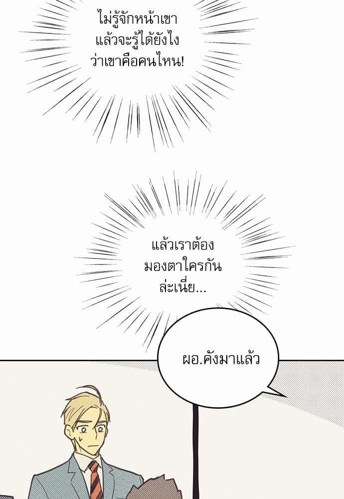 On or Off ตอนที่ 4 (24)