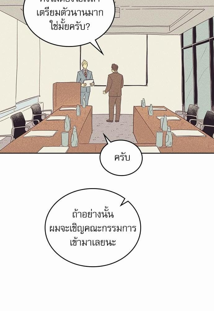 On or Off ตอนที่ 4 (3)