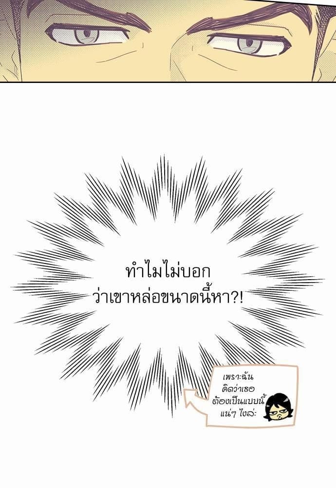 On or Off ตอนที่ 4 (32)