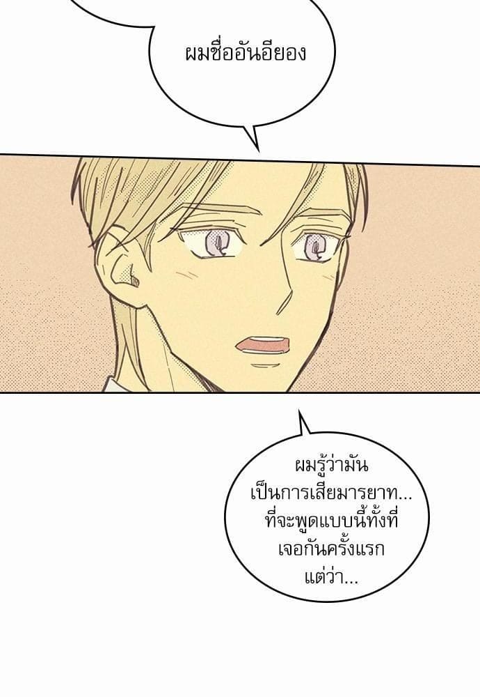 On or Off ตอนที่ 4 (37)