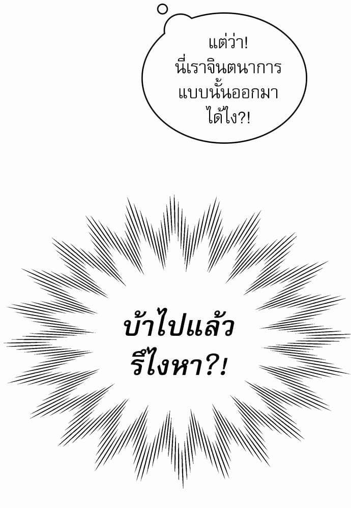 On or Off ตอนที่ 4 (44)