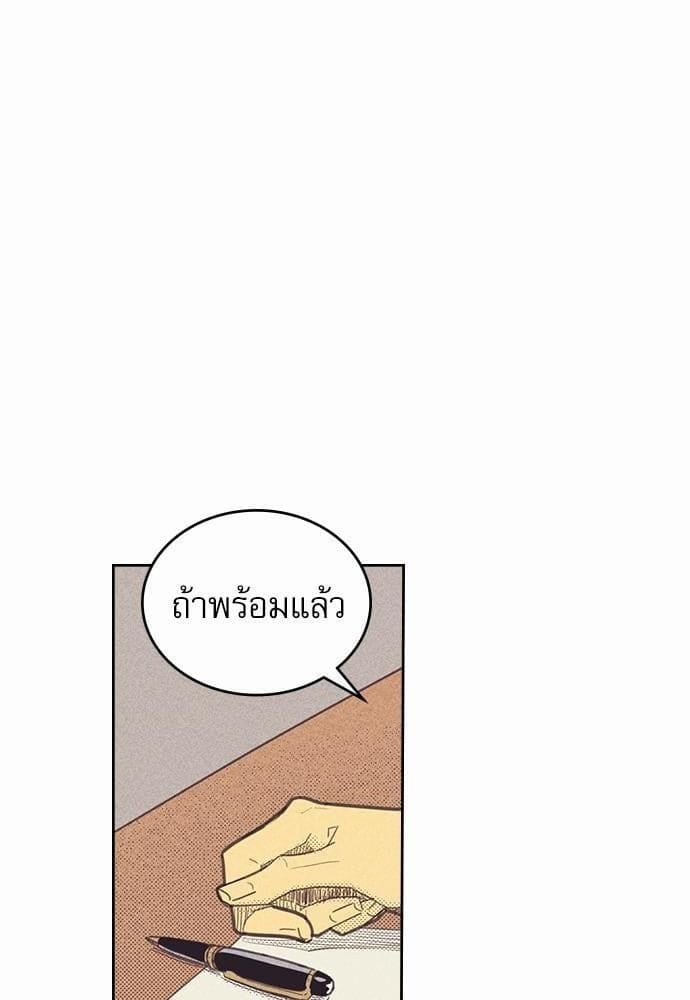 On or Off ตอนที่ 4 (45)