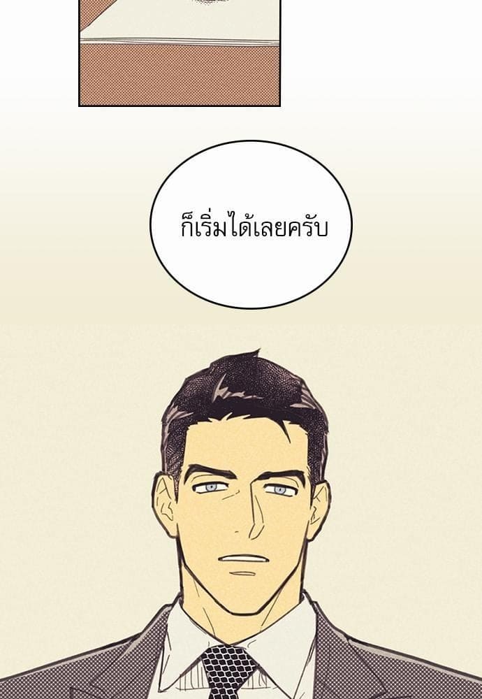 On or Off ตอนที่ 4 (46)