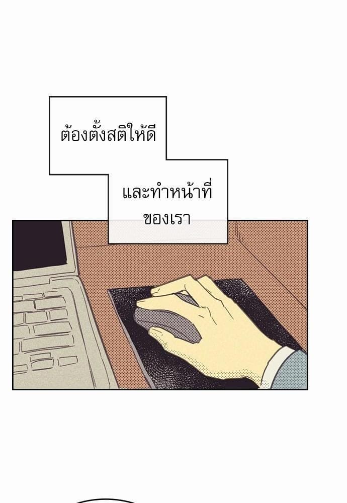 On or Off ตอนที่ 4 (49)